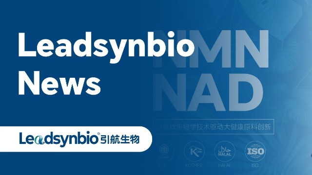 News｜引航生物閃耀博鰲健康食品科學大會，原創(chuàng)科技成果引矚目！