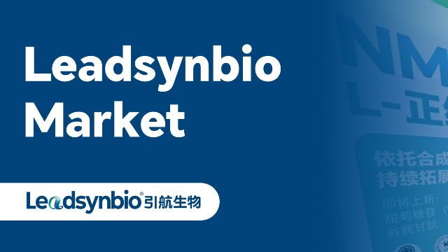 Market |引航生物攜新品亮相2024食研匯超級原料大會，彰顯大健康創(chuàng)新實力