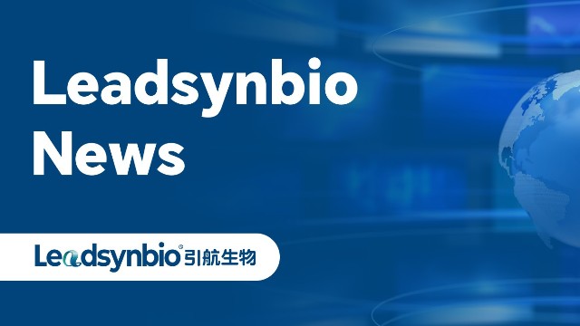 News｜開年喜報！引航生物獲評江蘇省省級企業(yè)技術(shù)中心